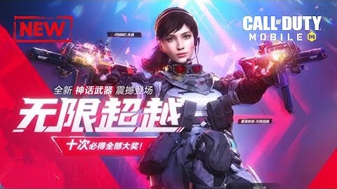 *NEW* Mythic Fennec "Ascended" and Epic Manta Ray Mythic Drop Lucky Draw Trailer CN Version CODM