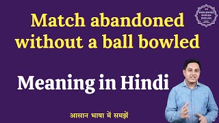 Match abandoned without a ball bowled meaning in Hindi | Cricket Vocabulary