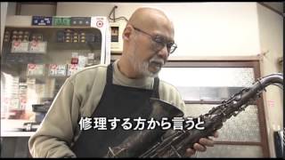 Amazing Japanese Repairmen #2 'Saxophone' English subtitles