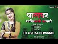 Palghar aadivasi nonstop rimix gavti song new  dj songs mixing  dj vishal bhiwandi 2024