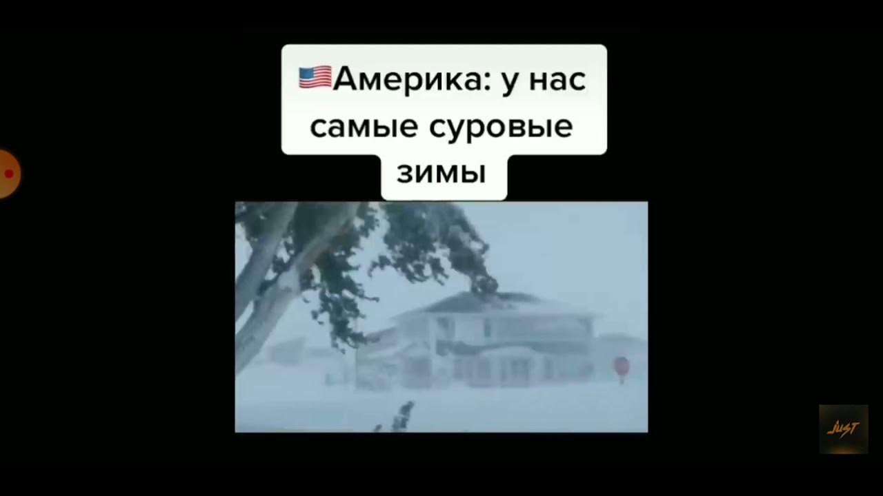 Песни против россии. США против России приколы из тик тока. Россия vs Америка приколы и тик тока.