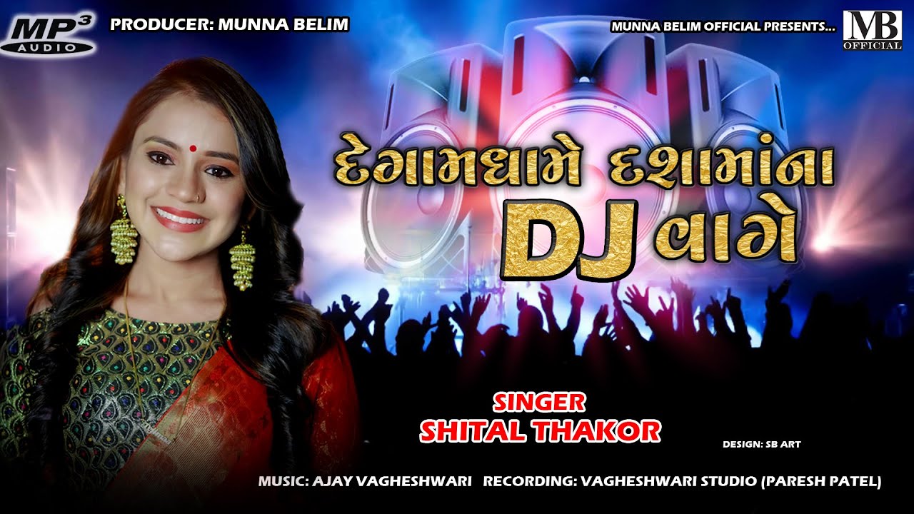 SHITAL THAKOR  Degaam Dhaame Dashama Na DJ Vage  DJ Mix 2021 