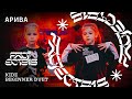 АРИВА ★ RDC23 Project818 Russian Dance Championship 2023 ★ KIDZ BEGINNER DUET