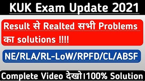 KUK Result NE,RLA,Absent,Re-appear etc Problem | RL-Low/RPFD Problem solved | Kuk result | By Ak