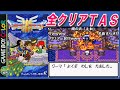 【コメ付き】GBC版ドラクエ3 全クリアTAS