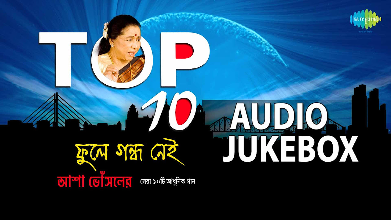Top 10 R D Burman hits by Asha Bhosle  Bengali Top Hits   Audio Jukebox