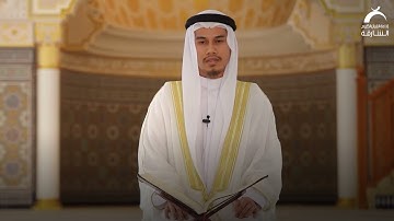 القارئ الشيخ أسيب عصمة الله  | مسجد الأخيار