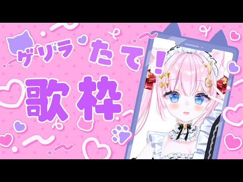 #歌枠 お昼お試しゲリラ！ #Vtuber #shorts