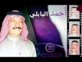 احمد البابلي شفادني 