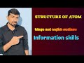 Information skills #education #physicsexam #atomicstructure #12thmathobjectiveforboardexam