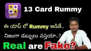 13 Card Rummy telugu | 13 Card Rummy aap real are fake in telugu screenshot 5