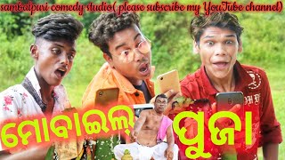 mobile puja//Sambalpuri comedy studio// Jayanta// Sambalpuri song// Jogesh Jojo//Mr Dolu