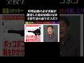 【喧嘩最強】赤井英和が亀田史郎の兄をどつき回す… #shorts #赤井英和 #亀田史郎 #喧嘩