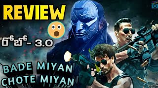 Bade Miyan Chote Miyan Telugu REVIEW | Akshay Kumar | [Movie Entertainment] BMCM(2024) Telugu Review