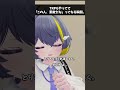 TRPGやってて「この人、素敵だな...」ってなる瞬間。 #vrchat #trpg #shorts 【CoC】
