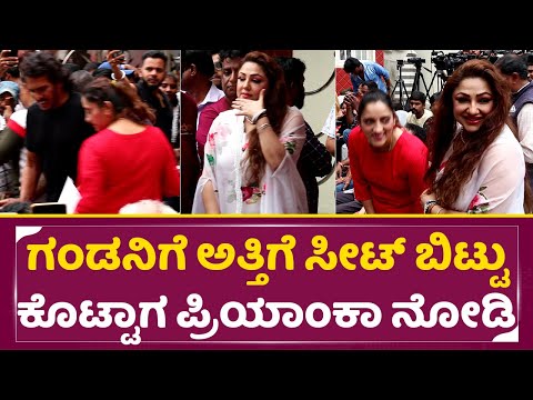 ಗಂಡನಿಗೆ ಅತ್ತಿಗೆ ಸೀಟ್ ಬಿಟ್ಟು ಕೊಟ್ಟಾಗ ಪ್ರಿಯಾಂಕಾ ನೋಡಿ | Priyanka Upendra Birthday Celebration | SStv ಗಂಡನಿಗೆ ಅತ್ತಿಗೆ ಸೀಟ್ ಬಿಟ್ಟು ಕೊಟ್ಟಾಗ ಪ್ರಿಯಾಂಕಾ ನೋಡಿ | Priyanka Upendra Birthday Celebration | SStv