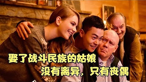 中国小伙娶了俄罗斯女孩，战斗民族的岳父直接开坦克迎接，喜剧片 - 天天要闻
