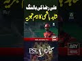 Ali Raza Bowling Analysis #arynews #shorts #ytshorts #psl11