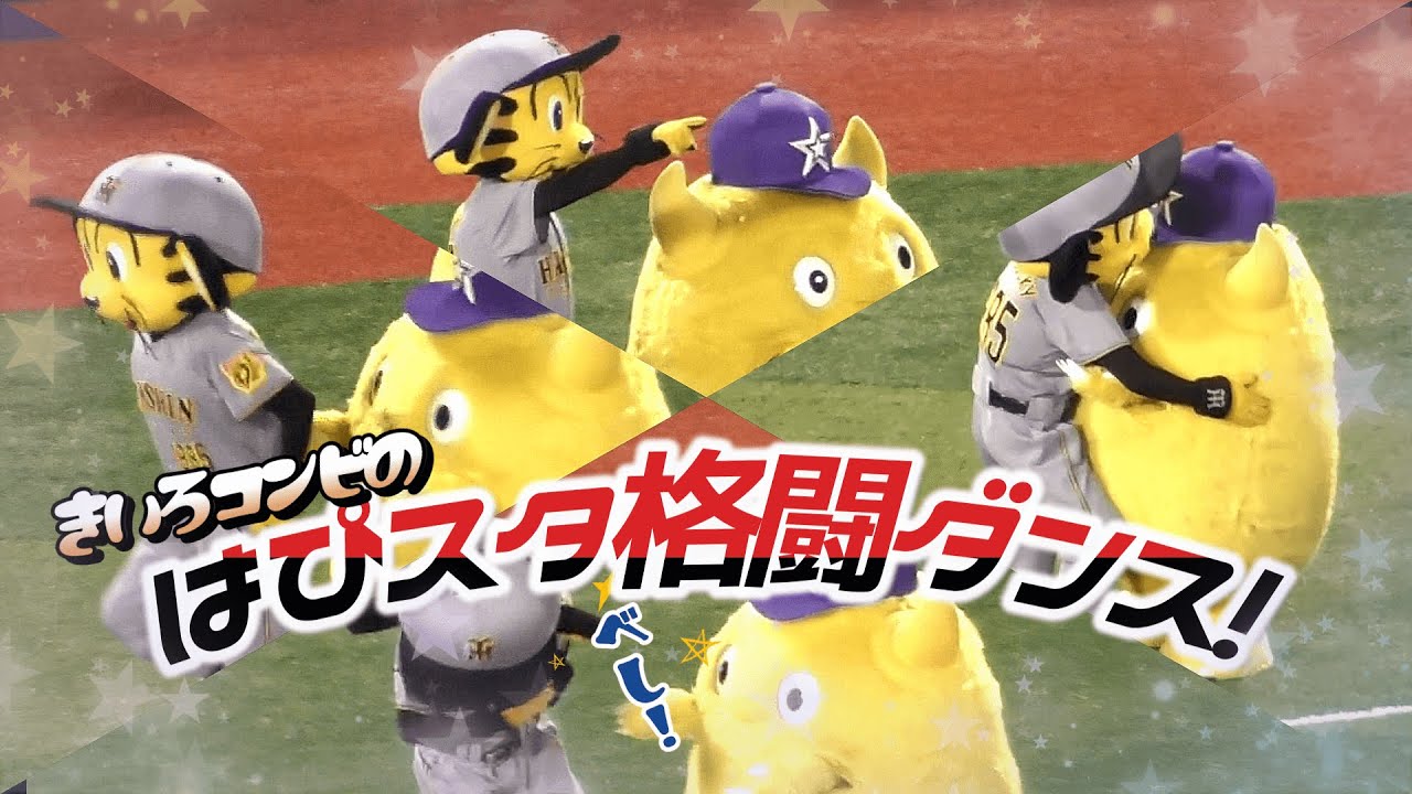 【2025/7/5 横浜スタジアム】トラッキー＆チャピーのイエローコンビによる未だかつてない仲良しダンスタイム♪