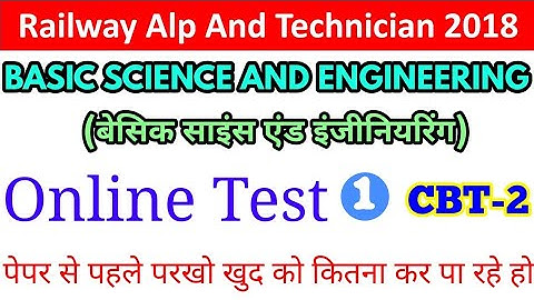Basic Science And Engineering Online Practice Test for Railway Alp CBT-2