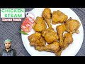 Chicken Steam Roast || Famous Recipe of Savour Foods