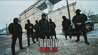 Bodiev - Крузак 200