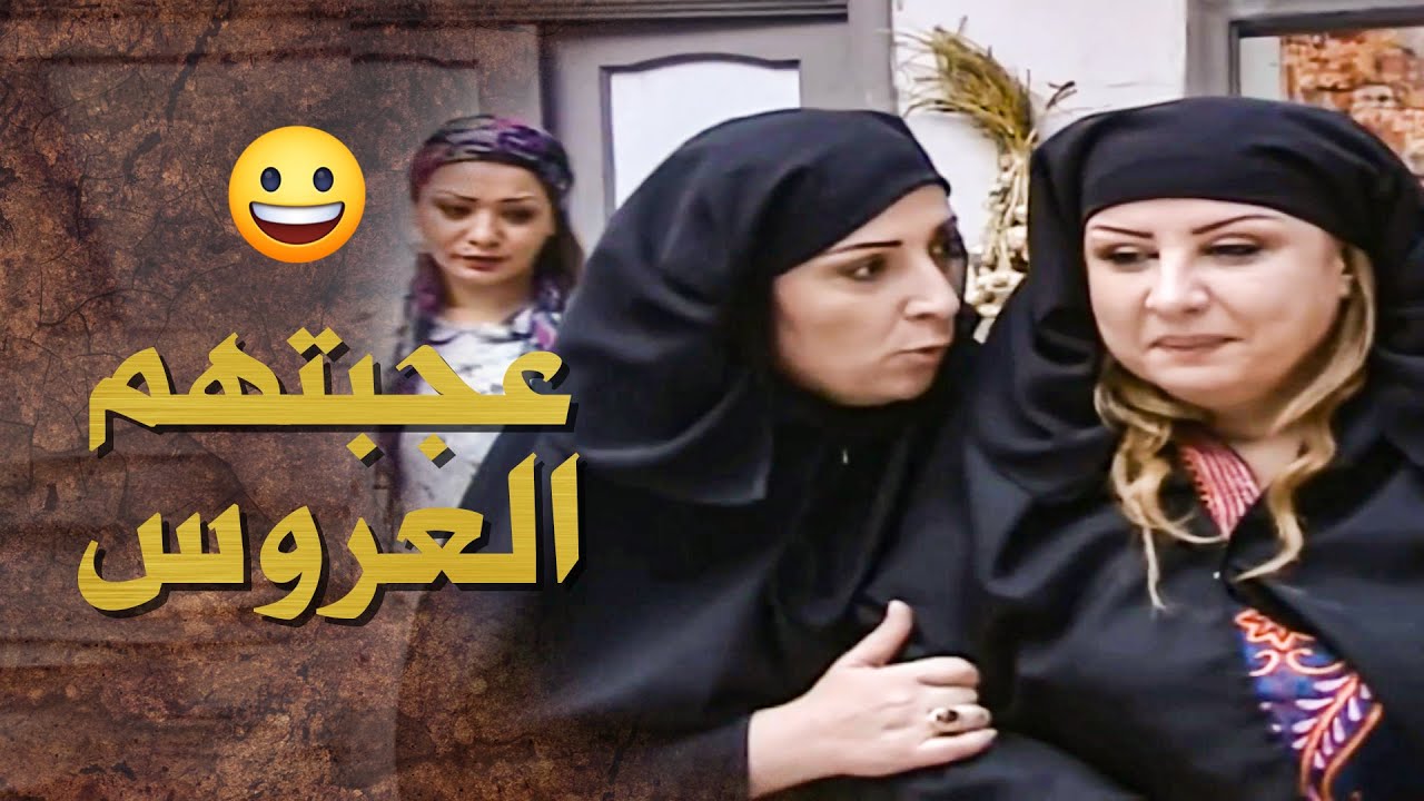 عم يعملو روحات سريه حتى يخطبوا لابنهم ومرته قاعدة بالبيت متل الاطرش بالزفه 😲🤣 ـ بيت جدي