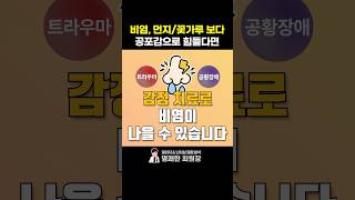 숨 쉬기 힘든 알레르기 비염, 최후의 대책