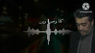 عصام كمال   اخرها   تصميمي    - اسمعها