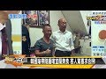 捕獲野生韓國瑜 與隨扈大啖平民美食肉羹 新聞大白話 20191128