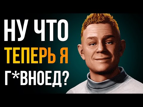 Видео: Starfield ● Плохая игра?