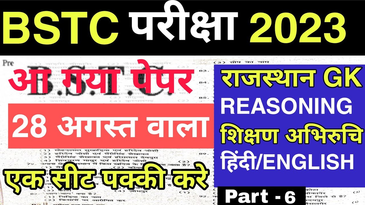 #6/Rajasthan Gk Online Live Class 2023 For BSTC Exam 2023 | Rajasthan ...
