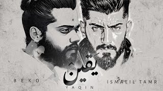 Yaqin 2023 - Ismaeil Tamr Ft. Beko | يقين - اسماعيل تمر - بكر شمدين