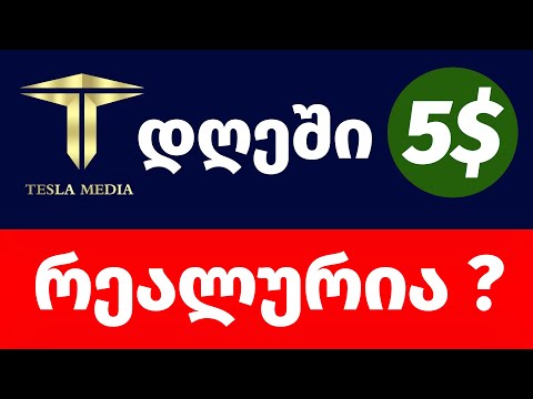 Teslavideomedia - განხილვა