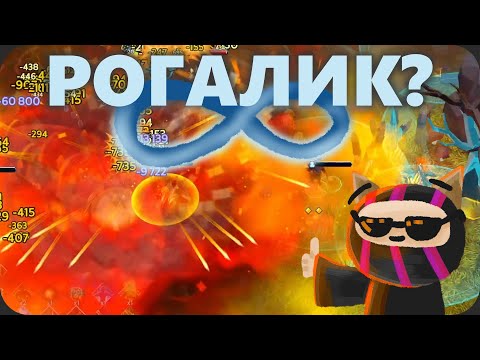 Новый жанр игр который БЕСКОНЕЧНЫЙ