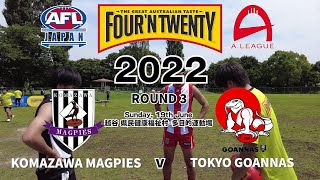 【2022 FOUR'N TWENTY A.LEAGUE】- MAGPIES v GOANNAS / 2022 FOUR'N TWENTY Aリーグ 駒澤マグパイズ vs. 東京ゴアナーズ