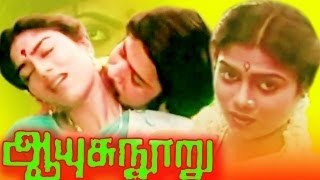 Aayusu Nooru Tamil Full Movie – Pandiarajan Pandiyan Ranjini