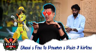 Cricket Talks: Dhoni’s Fans to Pandya’s Puja & Kirtan | ISH News