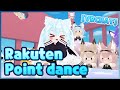 Rakuten point dance