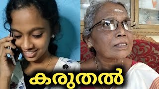 ഇതുപോലൊരു അവസ്ഥ ഒരു  പെൺമക്കൾക്കും വരരുത്, ഓരോ മാതാപിതാക്കളും കണ്ടിരിക്കേണ്ട വീഡിയോ 🙏