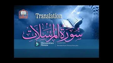 077 – Al-Mursalat ( Those sent forth ) – سورة المرسلات