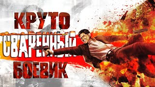 видео: Stranglehold: Ураганный шутер от создателей Mortal Kombat | Сюжет вкратце картинка: Stranglehold: Ураганный шутер от создателей Mortal Kombat | Сюжет вкратце