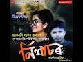 NIXASOR by JAANMANI NATH || DEBOJYOTI SAIKIA Whatsapp Status Video Download Free