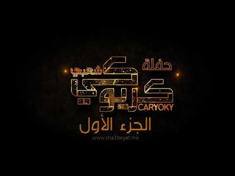 البار وي اهل البار حاله واتس اب جامده