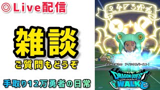 手取り12万勇者の日常の配信のサムネイル画像