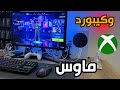 طريقة تشغيل الماوس والكيبورد على     وسر مهم