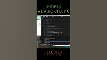 [NODEJS]기본 채팅 프로그램BASIC CHAT PROGRAM
