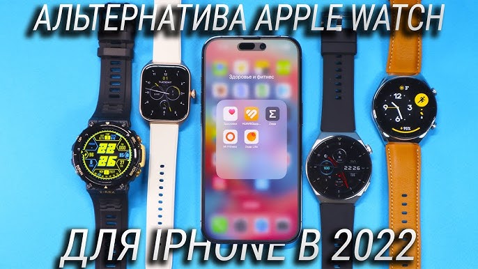Совместимы ли Amazfit GTS 2 с iPhone