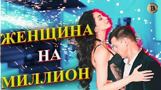 Женщина на миллиард, кто она?