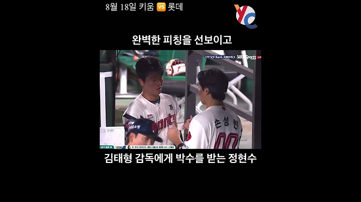 완벽한 피칭을 펼치고 김태형 감독에게 박수를 받는 정현수